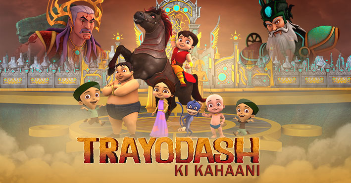 Watch Super Bheem Trayodash Ki Kahani 3D cartoon full movie